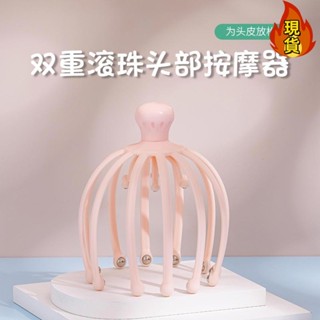 【臺灣新店福利價統編】【頭部按摩器】 雙重滾珠 頭部按摩器MINISO十二爪手動按摩儀抓頭撓頭神器