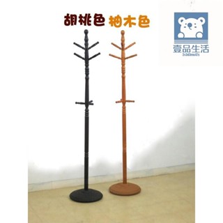 !! 免運費 !! 臺灣製造 101實木衣帽架 加重底盤 不易傾斜 簡易組裝 衣架 掛衣架 掛衣勾 壹品生活