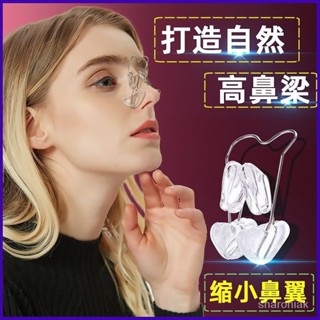 🔥臺灣熱賣🔥 鼻夾 美鼻神器 鼻翼縮小 高鼻樑神器 美鼻神器夾鼻子鼻翼夾鼻子矯正器高鼻樑增高器鼻夾挺鼻器鼻子變挺