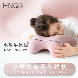 🌸精選🌸Hnos西諾思小酣午睡枕小學生用兒童午休枕學校仰睡初中生趴睡枕頭 BLZL
