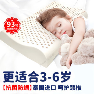 乳膠枕頭 兒童小枕頭 幼兒3-6幼兒園學生專用 全棉純棉枕套橡膠矽膠 兒童枕頭 乳膠枕 寶寶枕頭 兒童枕 護頸枕 護頸枕