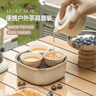 旅行茶具套裝 便攜式 戶外露營 茶話會 快客杯 功夫茶具