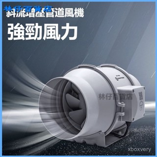可開發票管道風機4寸6寸8寸工廠衛生間換氣扇廚房抽油煙抽靜音強力排風扇 排風扇 管道風機 遙控開關 排氣扇 抽風機