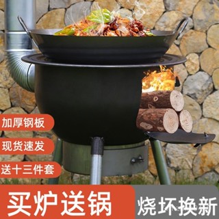 特惠免運🔥柴火爐 農村柴火爐 燒柴爐子 新款柴火爐 一體成型柴火爐 燒家用爐子 木柴爐農村移動戶外鍋爐 大鍋爐具木炭爐