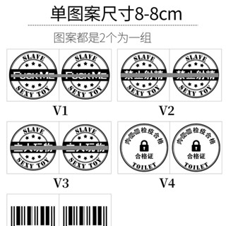 【熱賣新品】【保密出貨】情趣貼紙一次性汙字紋身貼私處大字貼圖章主奴調敎sm成人調情遊戲bdsm調敎情趣玩具成人專區