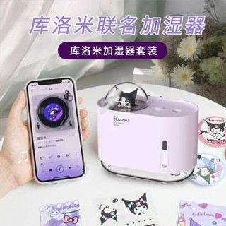 睡好覺必備🌹庫洛米空氣加濕器桌面生日禮物女生實用10歲12送閨蜜教師節送老師