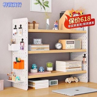 🟣梓茵商行🟣桌麵置物架學習辦公桌鐵藝收納整理架子電腦桌多層洞洞闆桌上書架 桌上層架 文具架 收納架 桌麵 收納架 桌