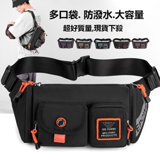 現貨 隔日到貨 男生斜揹包 側肩揹包 韓版腰包胸包 防潑水斜挎包包側揹包 戶外運動旅行包包 雙肩包 多功能 韓版包包