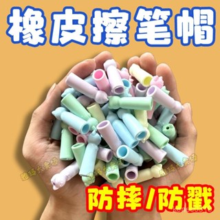 卡通筆帽筆套矽膠鉛筆保護套小學生專用鉛筆套軟膠鉛可擦可橡皮擦 AKAI