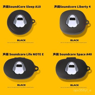 限時特賣🔥聲闊Soundcore Liberty 4保護套安剋 Life NOTE耳機保護殻A10/A40耳機殻