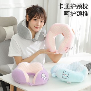 頸枕 U型枕 U型脖枕💕【熱銷中】卡通冰豆豆護頸枕旅行便攜頸枕公室午睡枕頭頸椎枕