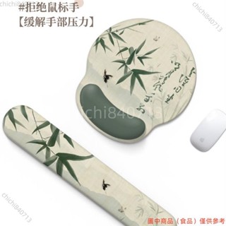 ✨臺灣廠商貨✨新中式護腕滑鼠墊女生手腕墊子辦公桌面記憶棉筆記本電腦鍵盤手託ddll824