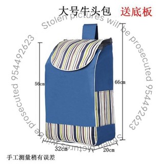 限時低價￥買菜車備用布袋加大號防水牛津包手推車小拉車購物車加厚袋子通用