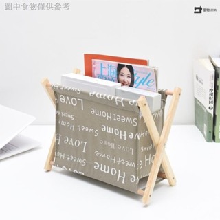 🚛臺灣發出🚛可摺疊雜誌架髒衣簍多功能收納架書報置物架實木收納籃髒衣籃儲物 LEEWU1110
