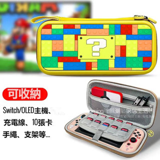 免運 switch卡盒 ns保護套 硬包 switcholed功能包便攜收納 oled通用 任天堂 硬殼抗壓 矽膠保護套
