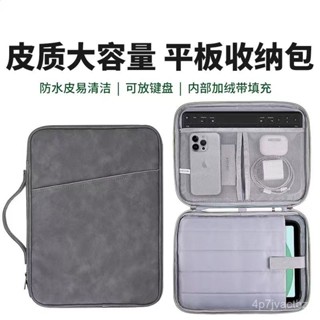 💯【臺灣出貨】💯🔥平板包 平板收納包 蘋果綠 ipad包 ipad收納包 10吋 11吋 12吋 平板電腦包 平板保護包