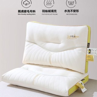 3d分割槽針織棉乳膠片枕頭一對家用單人護頸助眠羽絲絨 記憶枕 護頸枕 人體工學反牽引設計 枕胎 側睡枕反向牽引 睡眠枕芯