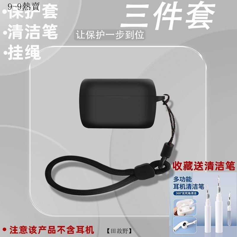 【田故野】適用捷波朗Jabra Elite3耳機保護套 Jabra Elite5硅膠軟防摔軟殻 清潔筆套裝