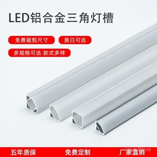 v型鋁槽三角 45度髮光形 鋁閤金led燈帶槽墻角 裝飾櫃臺綫條燈槽