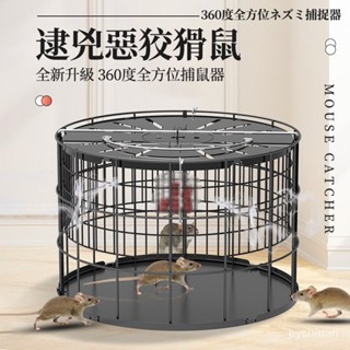促銷 捕鼠籠 抓鼠神器 新款360°全方位連續捕鼠籠 捕鼠器 老鼠夾 捕鼠神器 滅鼠 驅鼠 捕鼠 老鼠籠 捕獸籠 HX6