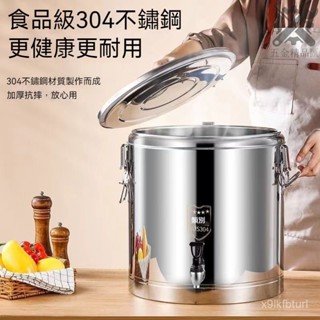 🔥304加厚不銹鋼保溫桶🔥 保冰桶 大容量商用家用擺攤湯桶 水桶 食堂多功能飯桶 紅酒桶 茶水桶 冰塊桶 飲料桶
