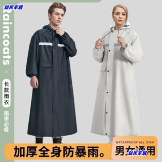 臺灣免運…長款雨衣男女款 全身一件式式防暴雨衣雨衣披 單人加厚大人摩托電動車 防水雨衣披Jale