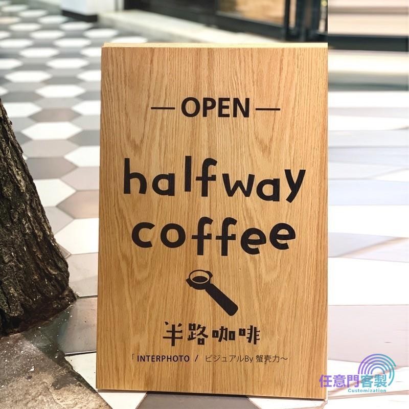 任意門客製 客製化落地招牌 廣告牌 展示牌 訂製 麵包店 咖/啡館 營業時間 告示牌 落地立牌 摺㊣