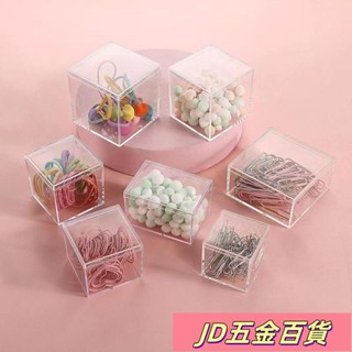 ✨JD✨亞剋力收納盒 高透明 塑料盒 小盒子 迷你收納盒 透明塑膠盒子 DIY首飾水晶展示整理盒正方形