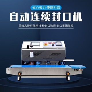 【五金機器 限量搶購L】智慧噴碼機 噴印生産日期口罩連續商用全自動包裝機