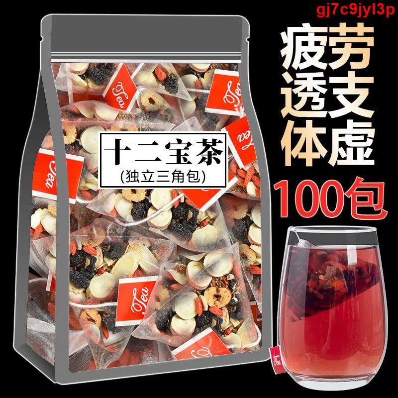 枸杞桑葚沙苑子菟絲子黃芪百合人參五寶茶包熬夜疲憊獨立裝養生茶