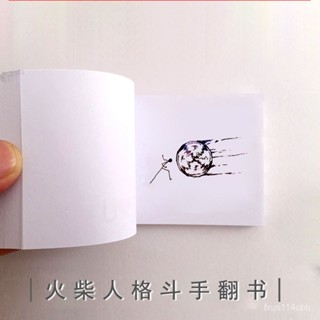 🔥桃園有貨/限時下殺🔥火柴人格鬥手辦男孩學生節日禮品創意禮物手翻書動畵入門卡片兒童 UNEN