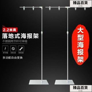 臺灣 熱賣不銹鋼海報架T型立式可伸縮架子L型廣告紙展示架落地式POP海報架