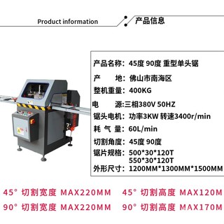 【特價特賣中*前3名特價】切割鋸 切割機 45度90度切割鋸500重型切割鋸鋁材切割機