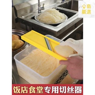 刨絲神器 土豆絲 刨絲器飯店用細絲龍江切絲器 商用 多功能 切菜 神器土豆擦絲器