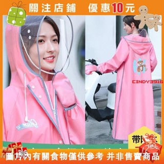 {滿299發貨}雨衣電動車電瓶車長款全身防暴雨男女騎行自行車成人騎行雨披 雨衣 機車雨衣 雨衣一#cindy3916