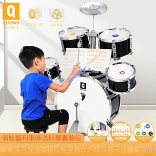 架子鼓兒童初學玩具樂器 打擊樂器 爵士鼓 男女3-6嵗寶寶敲打生日禮 初學者兒童鼓 打鼓玩具 樂器 益智敲打樂器 拍拍鼓