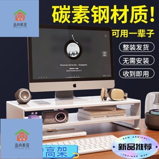增高架 架子 收納架 電腦增高架 桌上架 工業風 主機架 置物架 螢幕增高 螢幕支架 電腦螢幕架 鍵盤架電腦增高架臺式