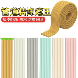 8028#陽臺排水管纏繞裝飾下水管道海綿遮醜神器美化空調管子屋內包柱子