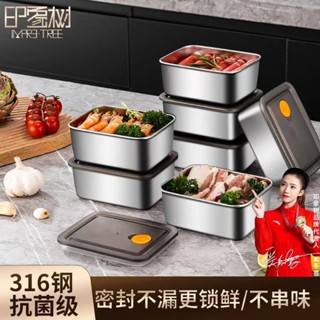 臺灣發貨🎈保溫飯盒316L抗菌級不銹鋼保鮮盒食品級加厚冰箱收納盒專用冷藏冷凍密封盒 31TL