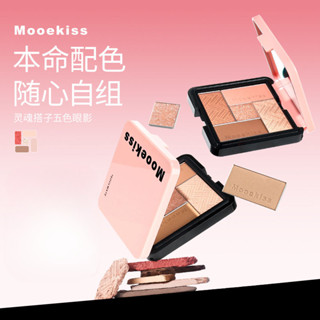 ✨100%正品 新品✨Mooekiss木柯詩眼影盤腮紅高光一體盤打底全套氣質裸色亮閃閃遮瑕