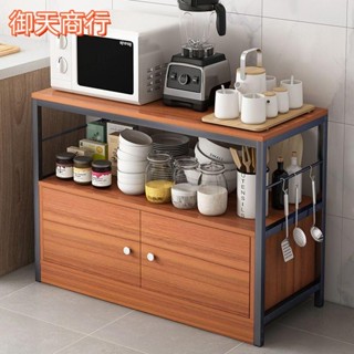 🟡御天貿易🟡【廚房置物架】切菜桌 碗櫃 櫥櫃 儲物 收納櫃 灶臺架落地多層微波爐菜 架子 廚櫃 置物櫃 置物架