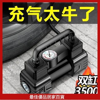 車載充氣泵 小轎車便攜式汽車電動輪胎多功能12v加氣泵 車用打氣筒