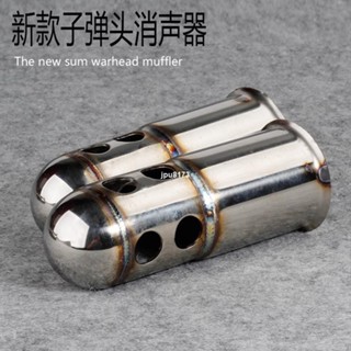 ⚡出貨 觸媒消音塞 新款子彈頭 改裝排氣管消音器 消音塞 51mm口徑 消音塞回壓芯靜音