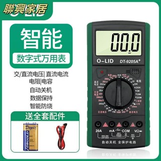 萬用電表 三用電錶 電流表 數位電錶 智慧防燒高精度數字萬用表 多功能數顯萬能表手持式 手持式多功能高精度測試儀家用防燒