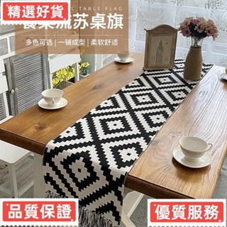 【臺灣熱售】長桌巾 流蘇桌旗 餐桌桌巾 棉麻加厚禪意茶桌桌旗 家用茶几旗 鞋櫃邊櫃長桌布 電視櫃蓋布 蓋巾 長方形隔熱墊