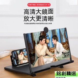 【全館免運】螢幕放大器 抽拉式 手機放大器 手機螢幕放大器 追劇神器 螢幕 放大鏡 手機架3D高畫質 防輻射 10寸12寸