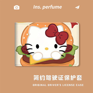 駕駛證保護套✨ 可愛凱蒂貓漢堡汽車駕駛證保護套皮套機動車行駛證駕照本二合一 卡通皮套 行駛證卡包 駕照本