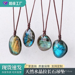 ⚡臺灣客製化⚡跨境熱銷天然水晶拉長石原石吊墜藍月光石diy項鏈毛衣鏈掛件批髮 JIF0