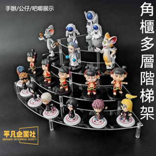 🔥熱銷爆賣🔥吧唧展示架 公仔展示架 手辦模型展示架 扇型展示架 階梯架 多層架 階梯式 階梯展示架 三明治架 櫃檯架
