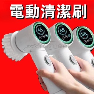 電動清潔刷 電動刷 清潔刷 清潔神器 家用無線手持 多功能電動清潔刷 USB充電 洗碗刷 懶人清潔刷 強力清洗刷